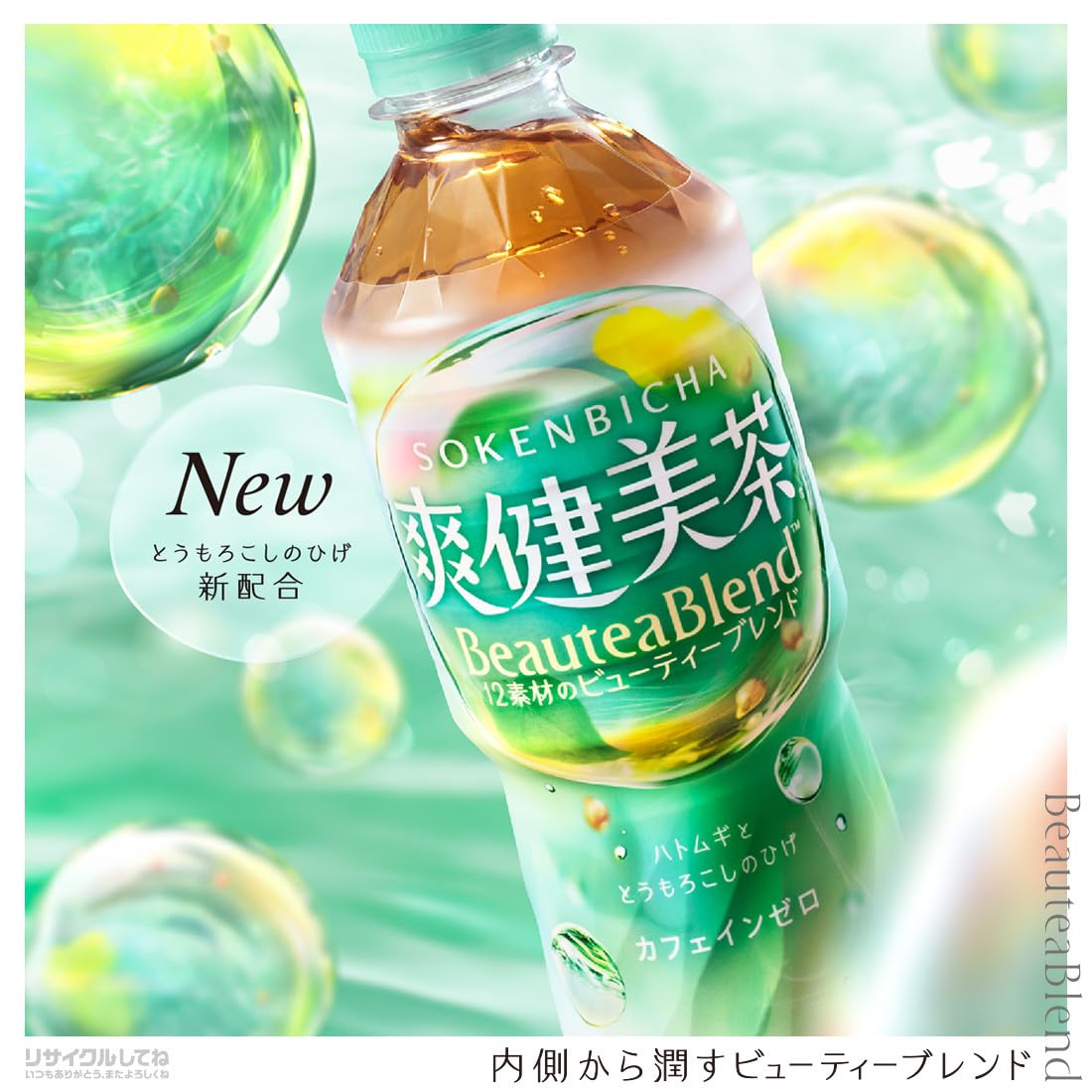 特価セール】[限定ブランド]CCL 爽健美茶ラベルレス2LPET×8本 | beauty