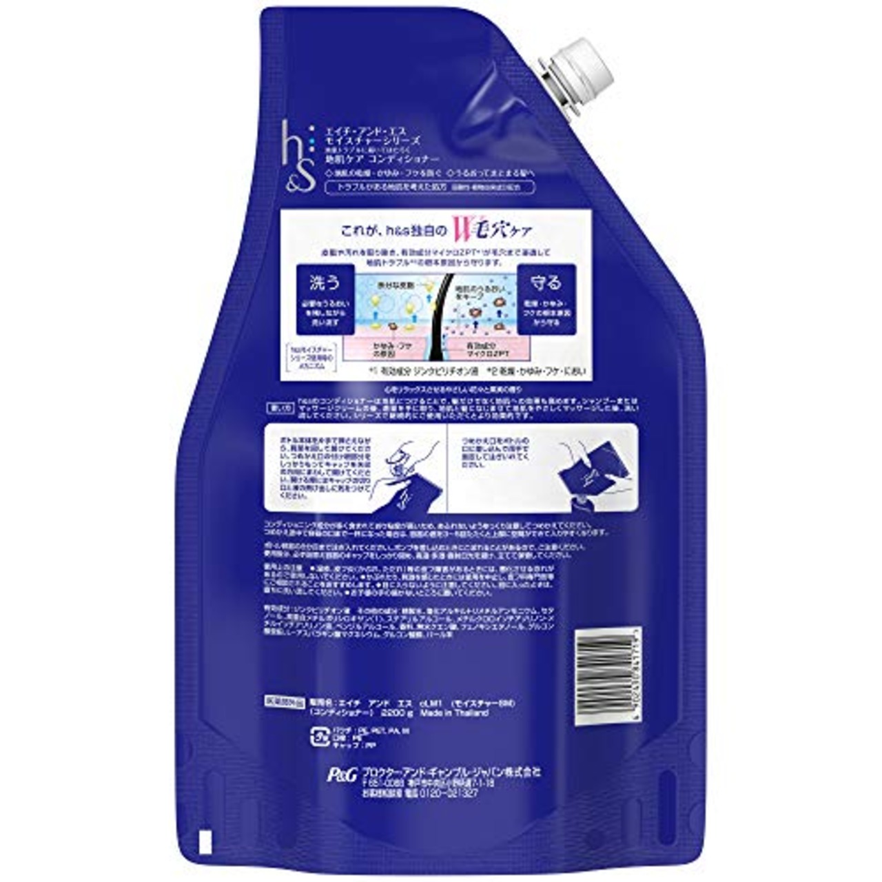 h&s コンディショナー つめかえ 大容量 2,200g モイスチャー エイトアンドエス
