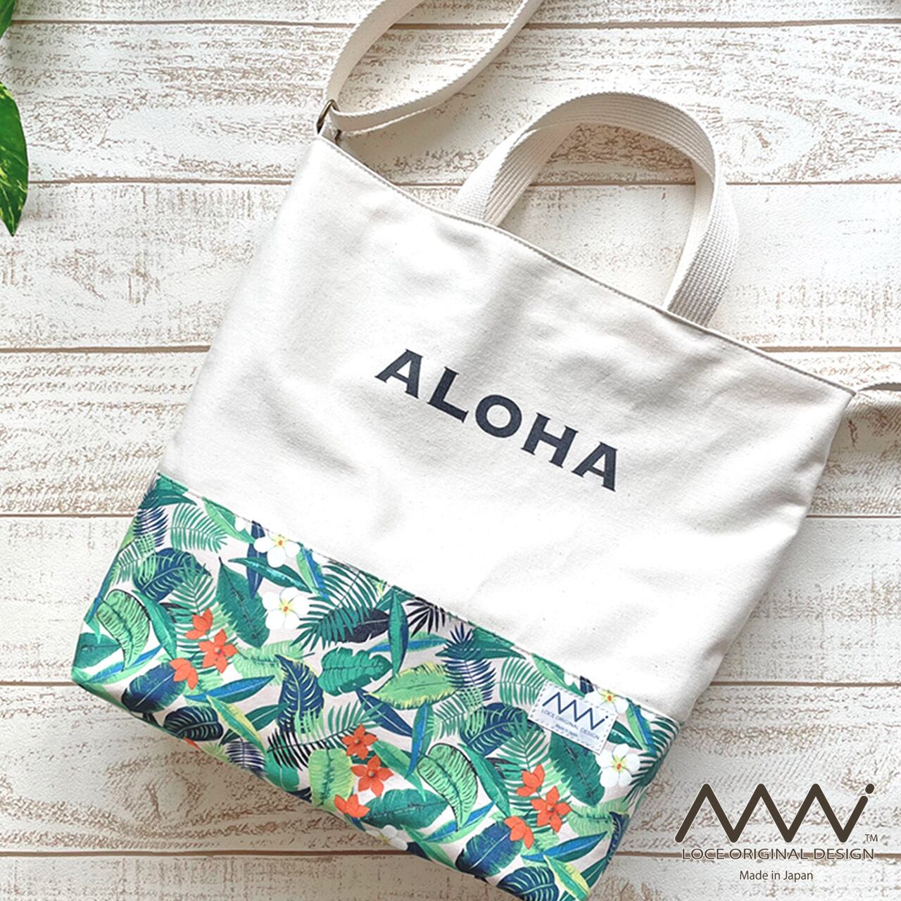 〖受注制作〗ALOHA ✿ 帆布とハワイアンファブリックのざっくり2Wayショルダーバッグ