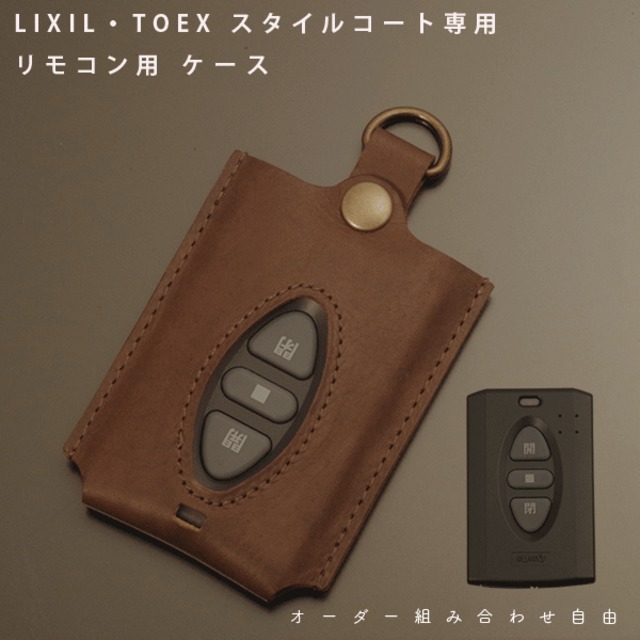 Toex Item 名入れ イタリアレザー リクシル シャッターリモコン送信器 8RBC21ZZ LIXIL・TOEX ガレージ カーゲート リモコンケース ...
