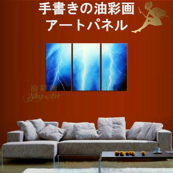 3パネル 『雷』 油彩画 インテリア モダン アートパネル 1136 | PAY ID