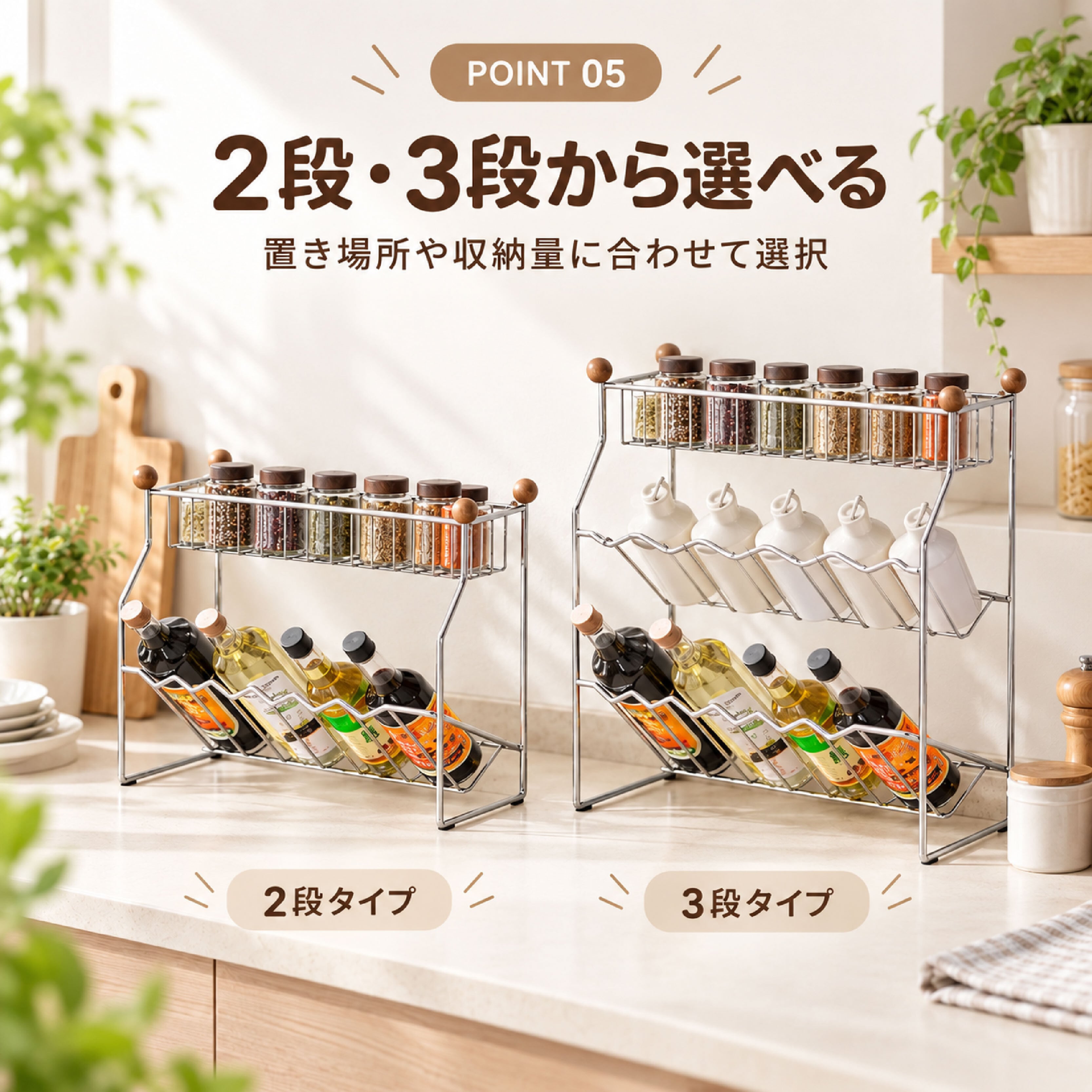 HY 1195 .調味料収納ラック スパイスラック 2段 3段 キッチン収納 調味