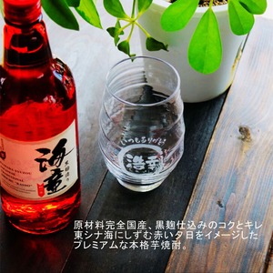 名入れ 焼酎 ギフト 【 海童 本格芋焼酎 720ml 名入れ 香グラス セット 】 還暦祝い 退職祝い 名入れ 芋焼酎 お酒 喜寿祝い 古希祝い 米寿祝い 誕生日 プレゼント 父の日 母の日 成人祝い 昇進祝い 新築祝い 誕生日 結婚祝い 送料無料