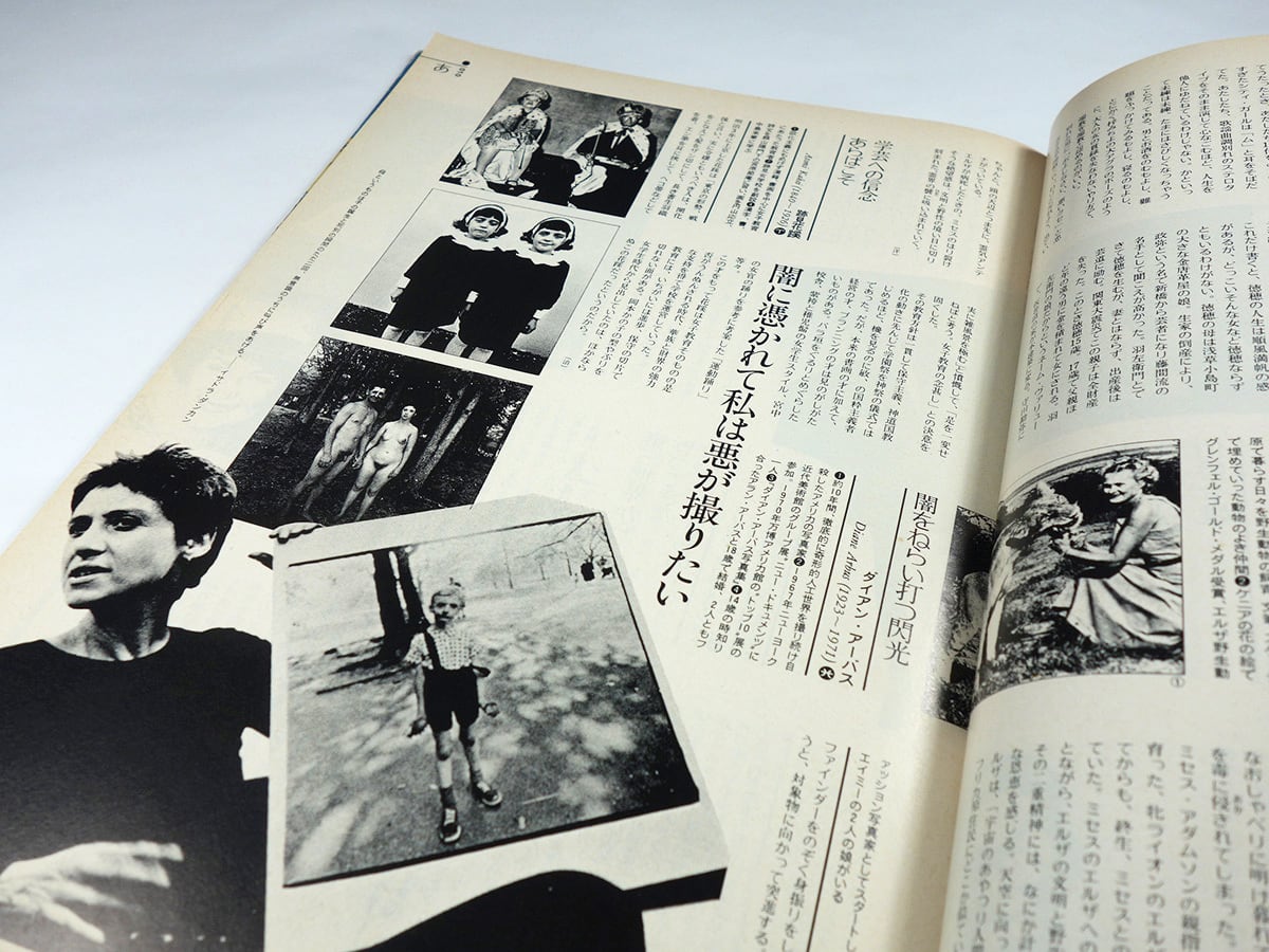 スーパーレディ1009【上・下 2冊セット】（木幡和枝、石岡瑛子ほか 著