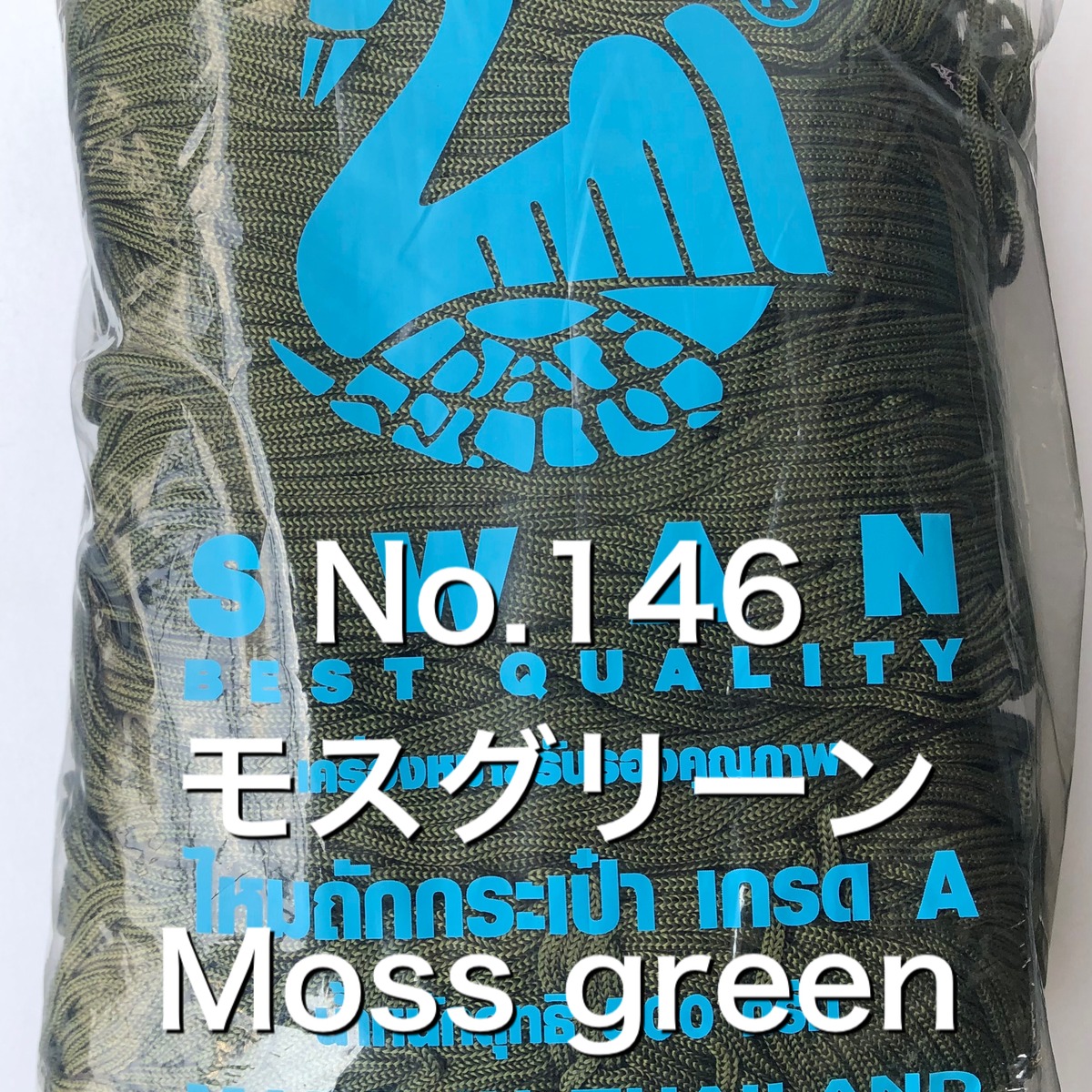 新価格 スワン糸 No.146 モスグリーン Mossgreen | 手遊び小町