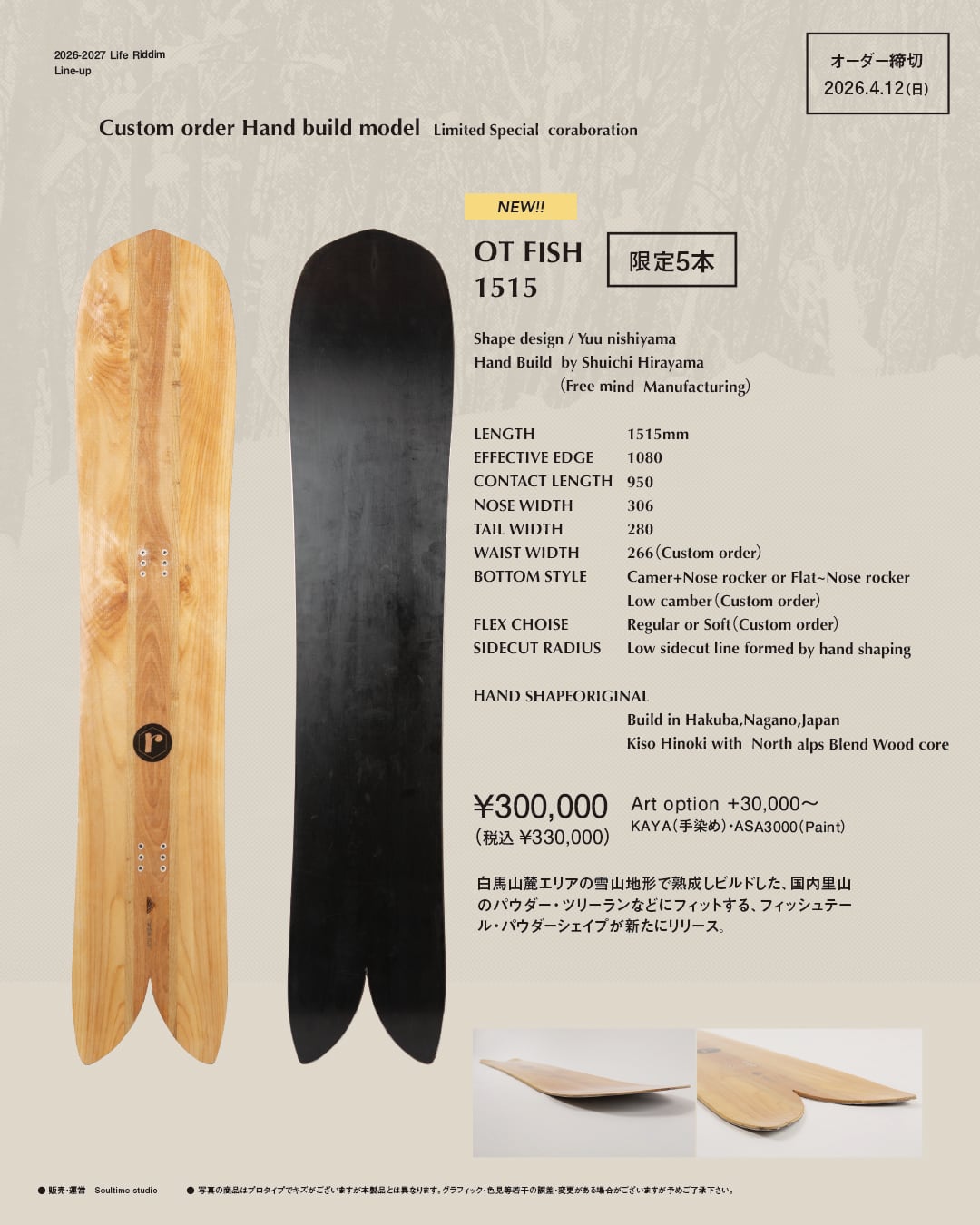 OUTFLOW store