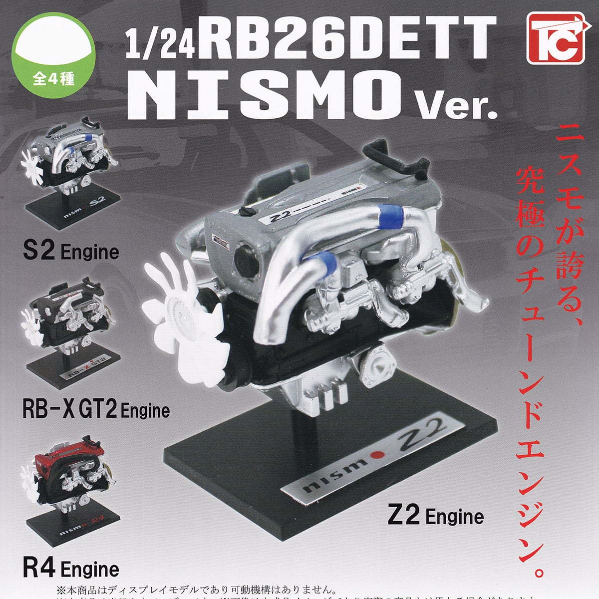 MONO ヴィンテージ バイクシリーズ Vol.01 カワサキ ゼファーカイ