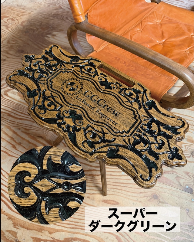 ヴィンテージ風彫刻テーブル（スーパーダークグリーン）