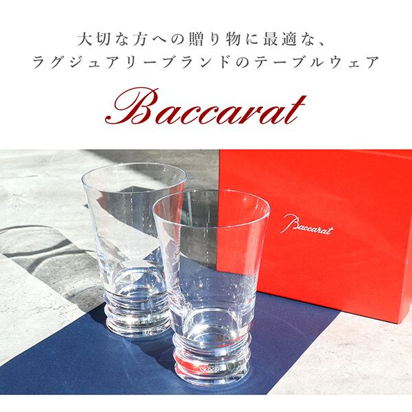 Tableware | Brands & Jewelry ACROSS