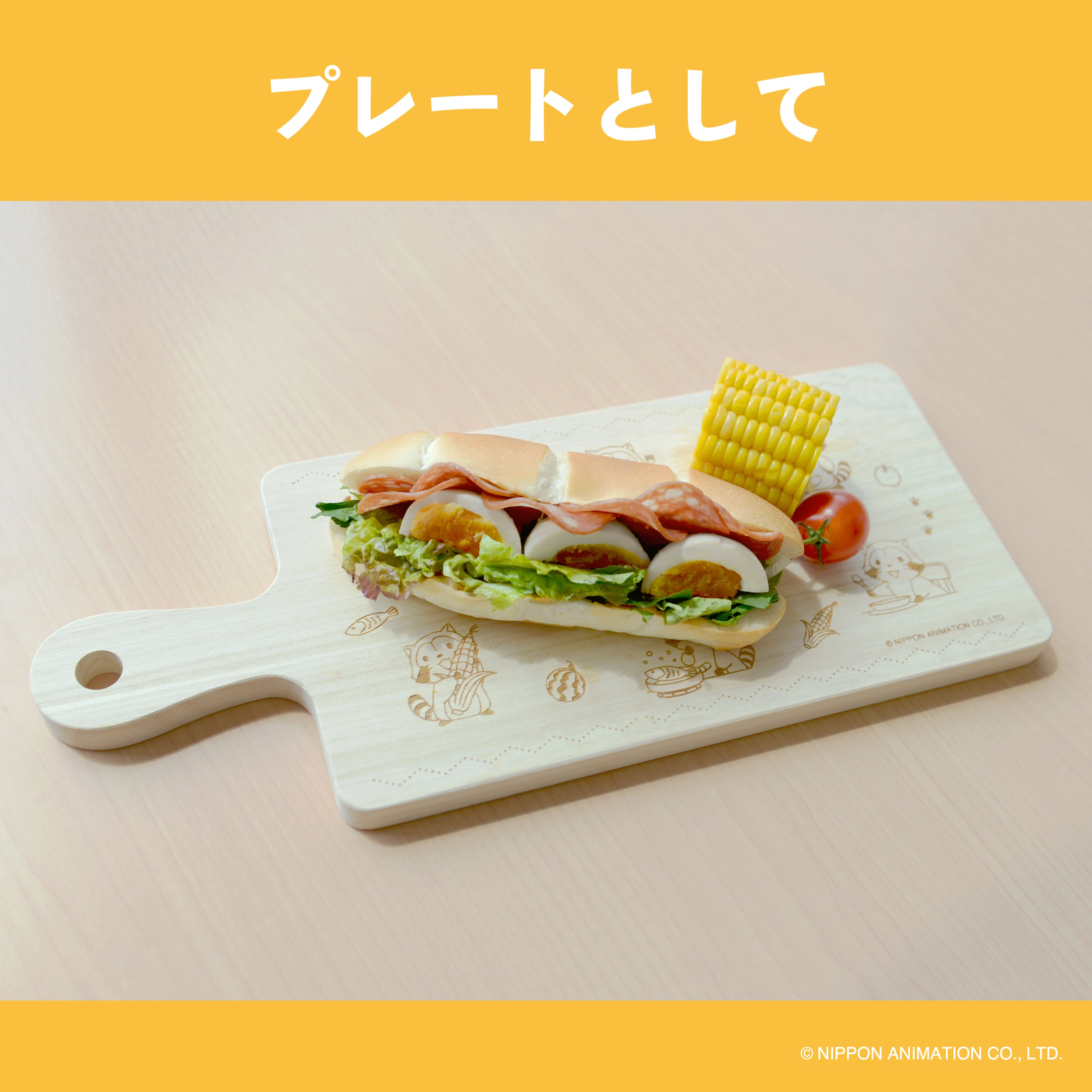 新商品】ラスカル カッティングボード キッチン用品 調理 まな板