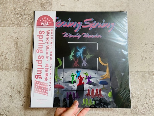 【LP】Wendy Wander 溫蒂漫步  / Spring Spring
