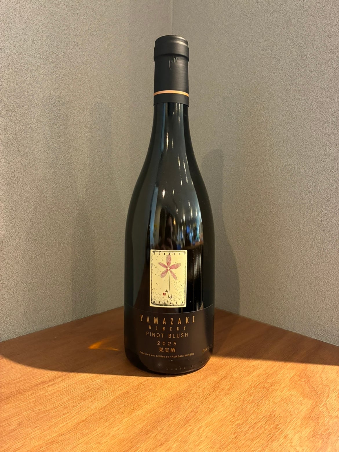 YAMAZAKI WINERY PINOT NOIR 紺 2024 | 髙野酒店