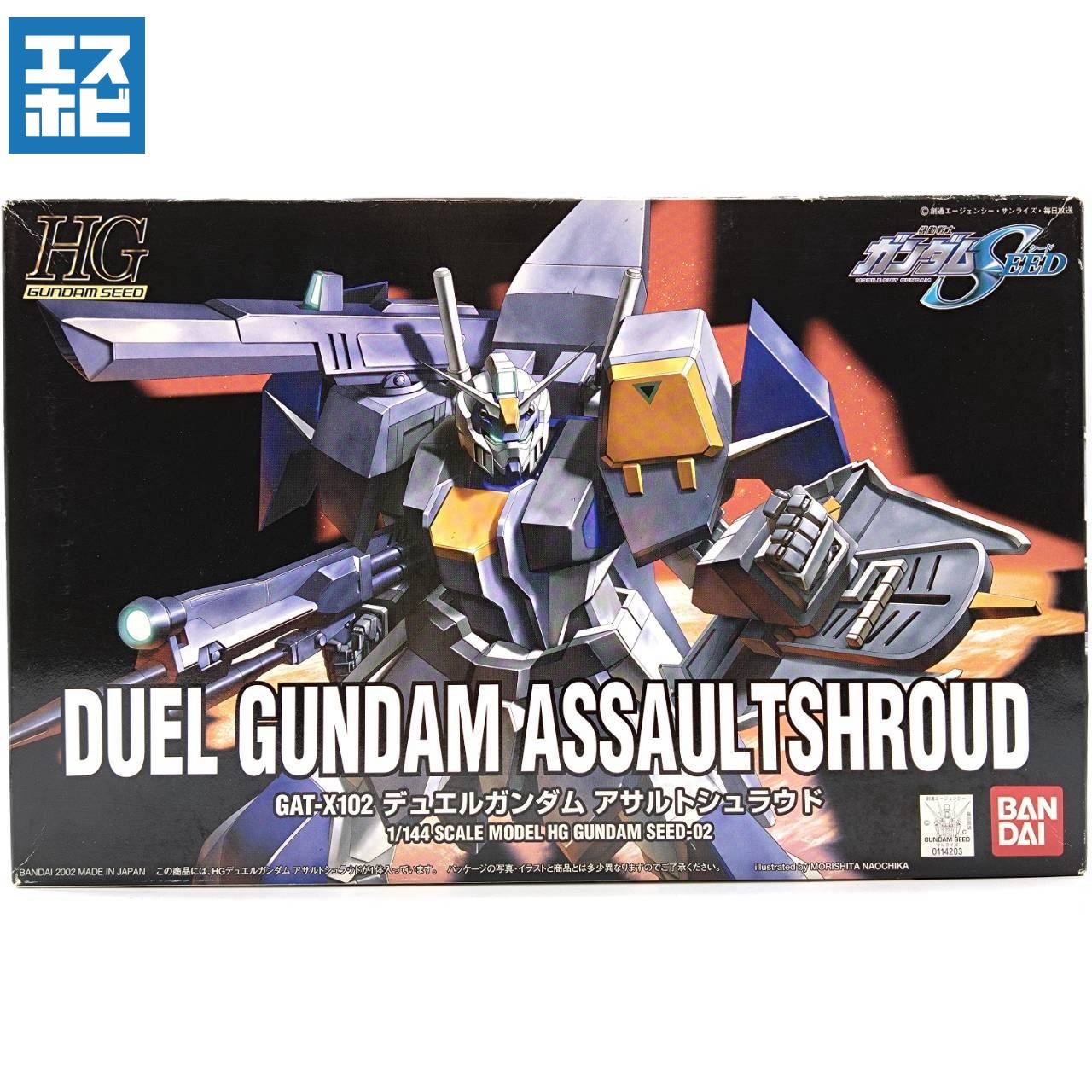 HG 1/144 デュエルガンダム アサルトシュラウド