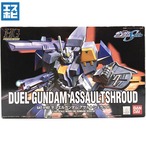 HG 1/144 デュエルガンダム アサルトシュラウド