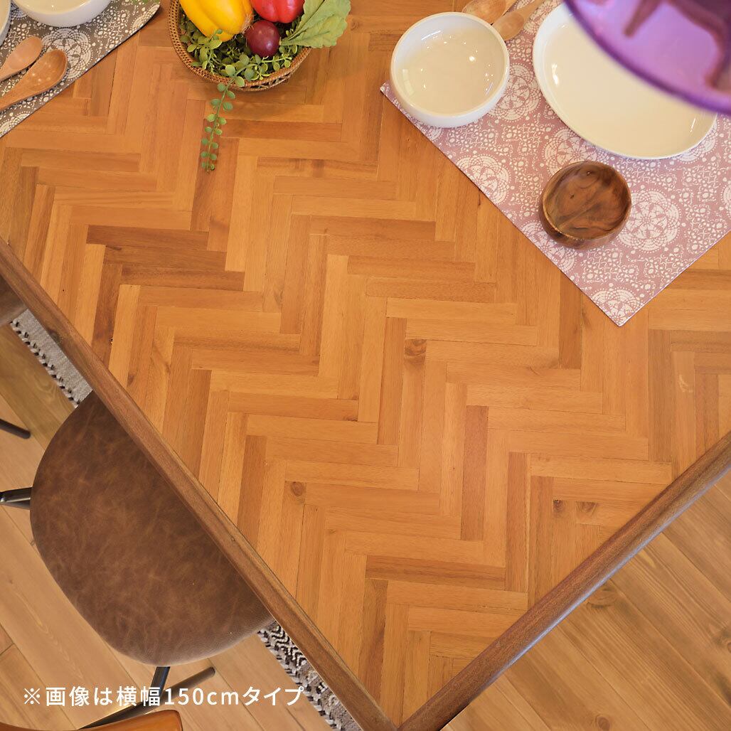 ダイニングテーブル 天然木（アカシア） ヘリボーン柄 幅180cm【NOGE