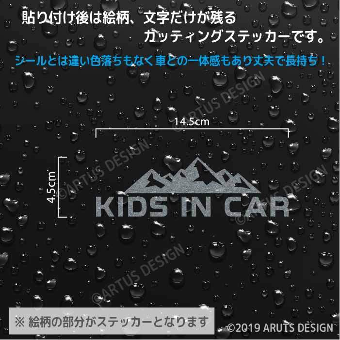キッズインカーステッカー [336D] サイズ(4.5cm×14.5cm) アウトドア