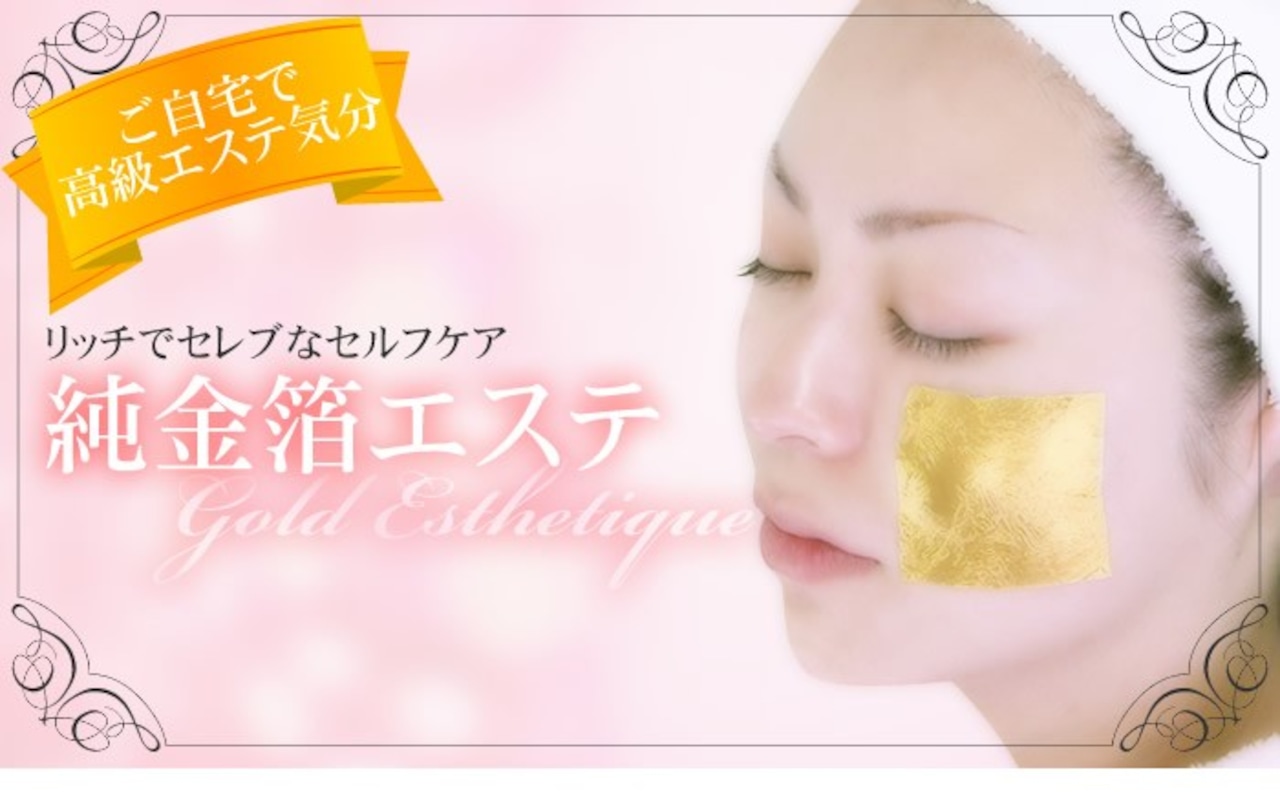 最高級・エステ用純金箔(24K)「109mm角/50枚」
