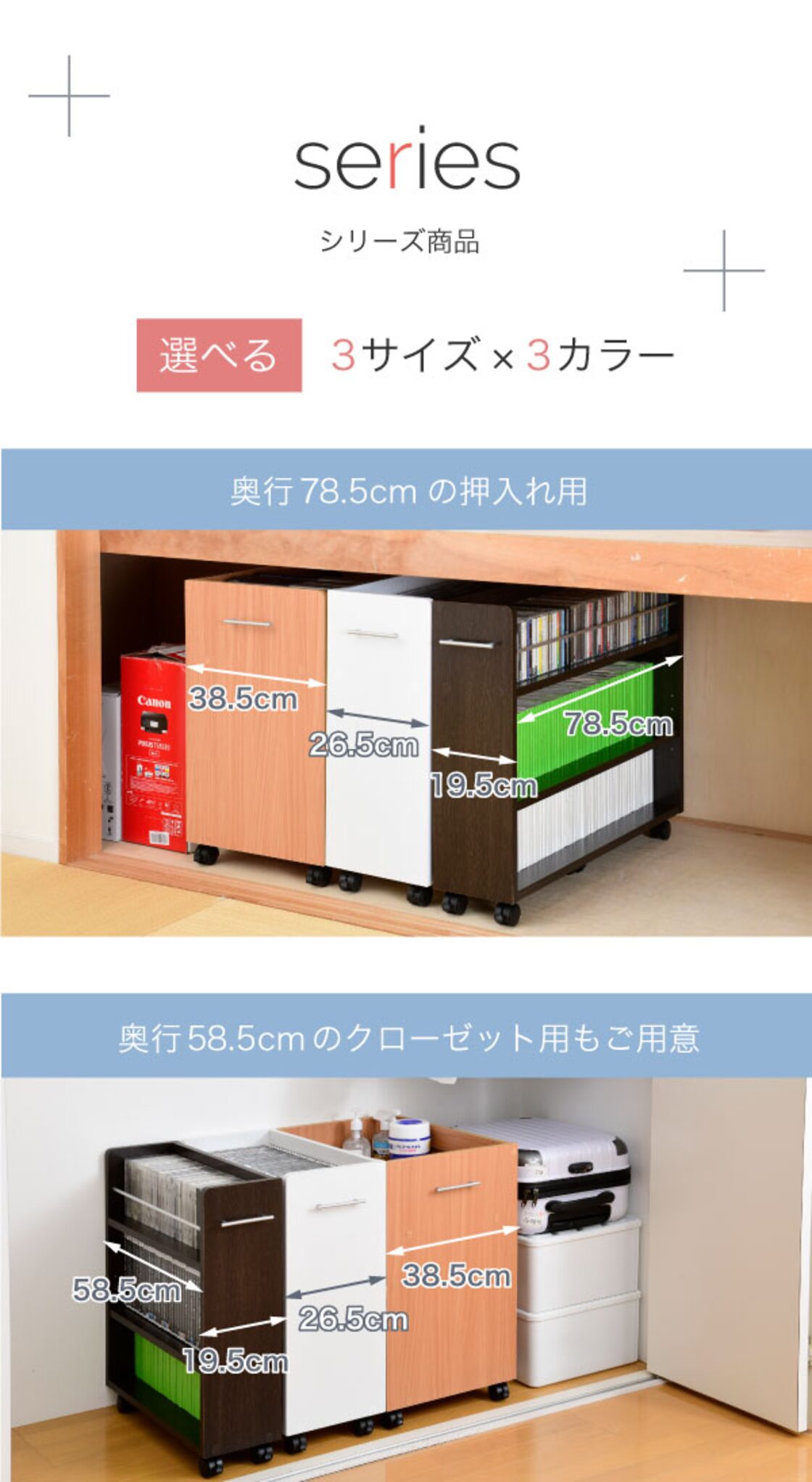 押入れ 収納 ラック 本棚 2個セット 幅38.5 奥行78 .5 キャスター付き 