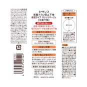 セザンヌ 皮脂テカリ防止下地 保湿タイプ オレンジベージュ 化粧下地 30ml テカリにくい 崩れにくい