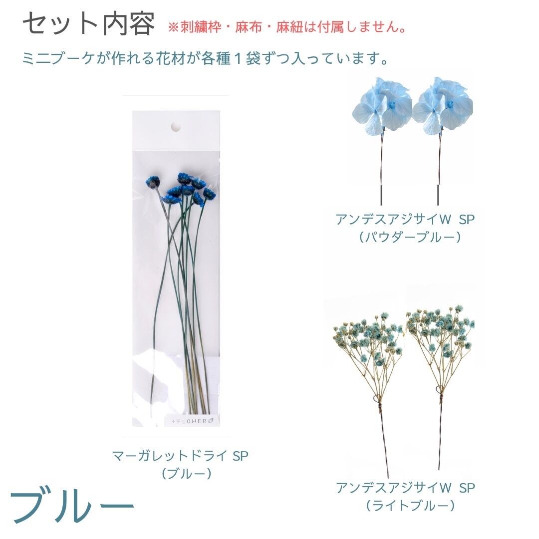 マーガレットとアジサイのミニブーケ 花材セット | ＋FLOWER・プラス