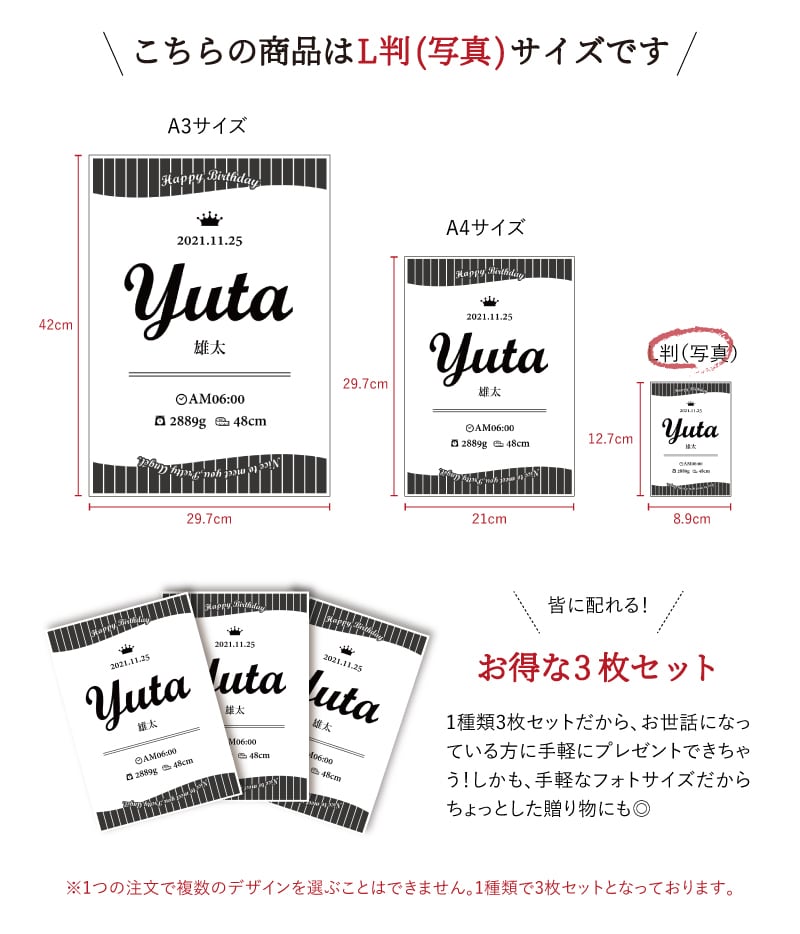 選べるデザイン8種類 命名書 シンプル ハローエンジェル ベビーアートポスター L判サイズ3枚セット 命名書 紙 おしゃれ かわいい 出産祝い セミ オーダー Helloangel 選べるデザイン8種類 命名書 シンプル ハローエンジェル ベビーアートポスター L判サイズ3枚セット 命名書 紙 おしゃれ かわいい 出産祝い セミ オーダー Helloangel
