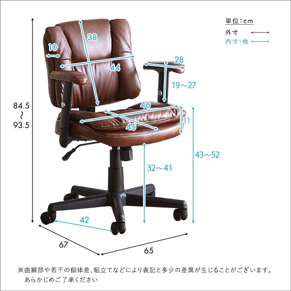 デスクチェア(椅子) 昇降機能付き スチール/ソフトレザー/合皮 ブラウン ソフトレザー デスクチェア | イオンスタイルオンライン 衣料品