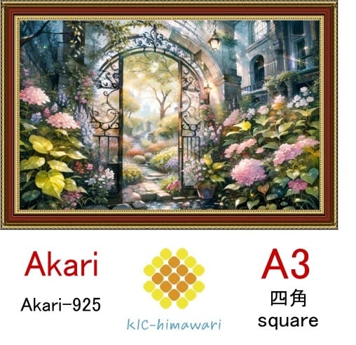 【国内製造】A3サイズ  四角ビーズ【akari-925】ダイヤモンドアート