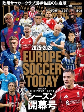 2025-2026 EUROPE SOCCER TODAY シーズン開幕号 | 日本スポーツ企画