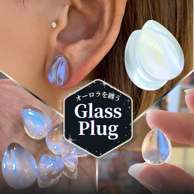 ボディピアス 00G 12mm オーロラ ガラスピアス ティアドロップ ダブル