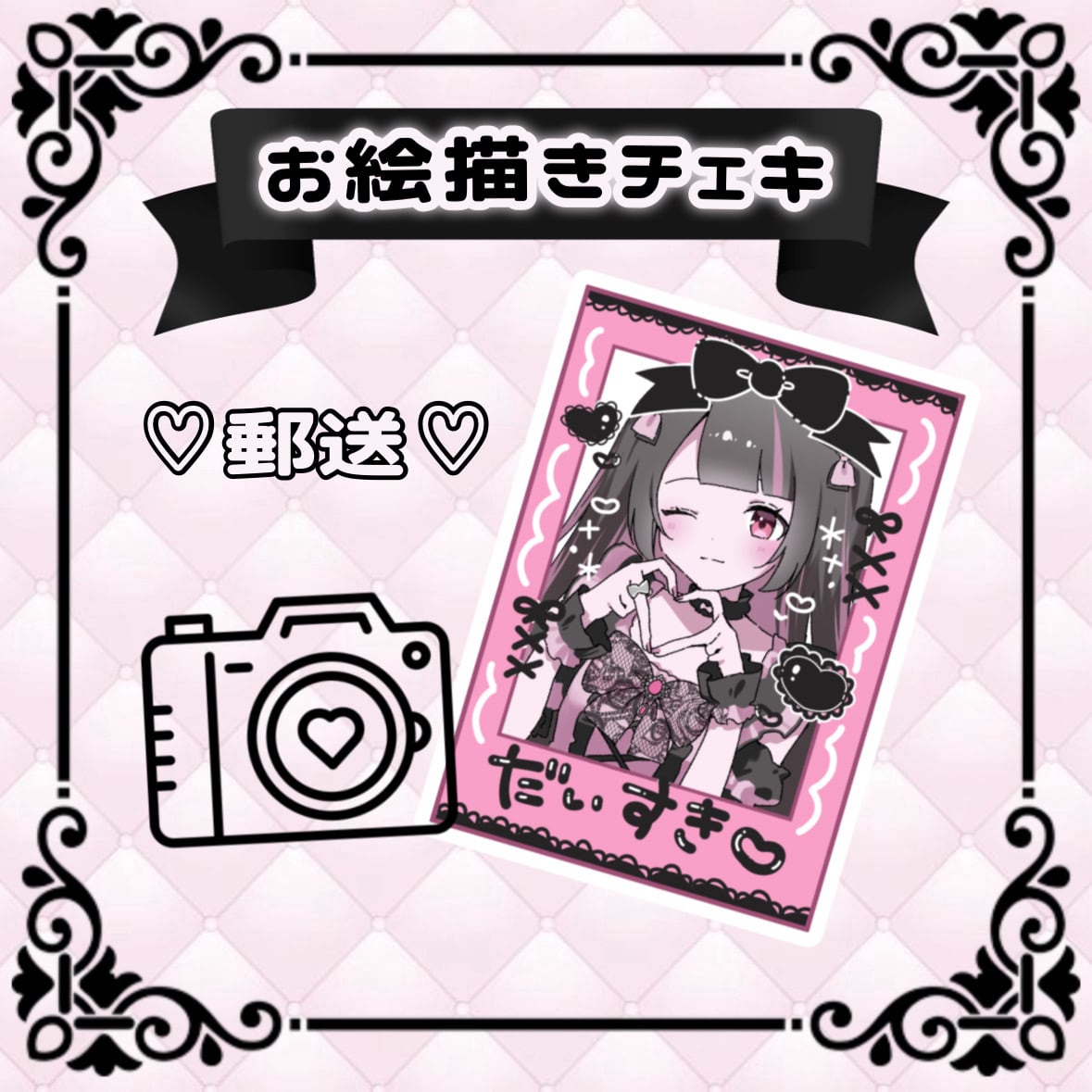 チェキ(落書きあり) | PAY ID