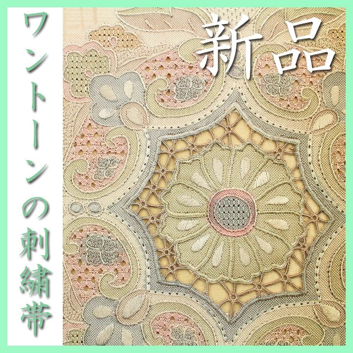 艶めく【三大刺繍】 ~蘇州・相良・スワトウ刺繍~ エレガントな逸品 新品の袋帯 〈銀座 一凛〉