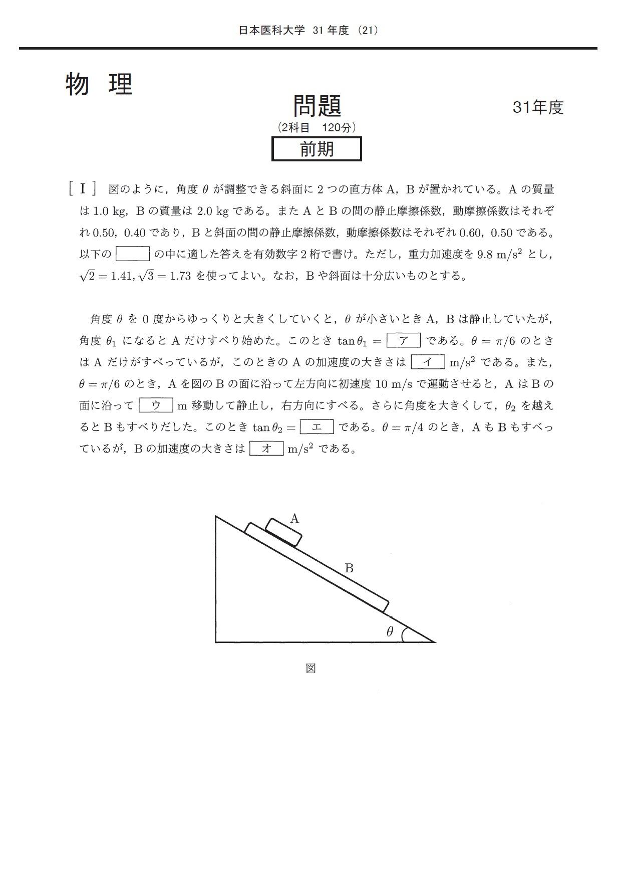 私立医学部　過去問　赤本 赤本 医学部医学科過去問 11冊