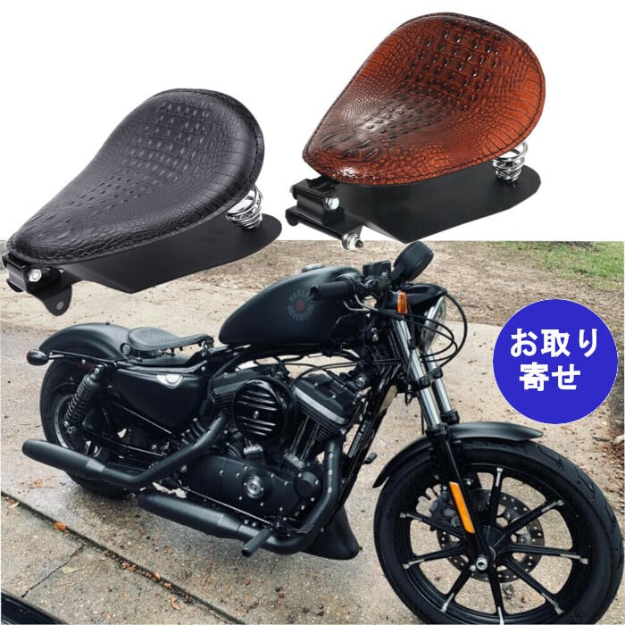 Harley-Davidson シート