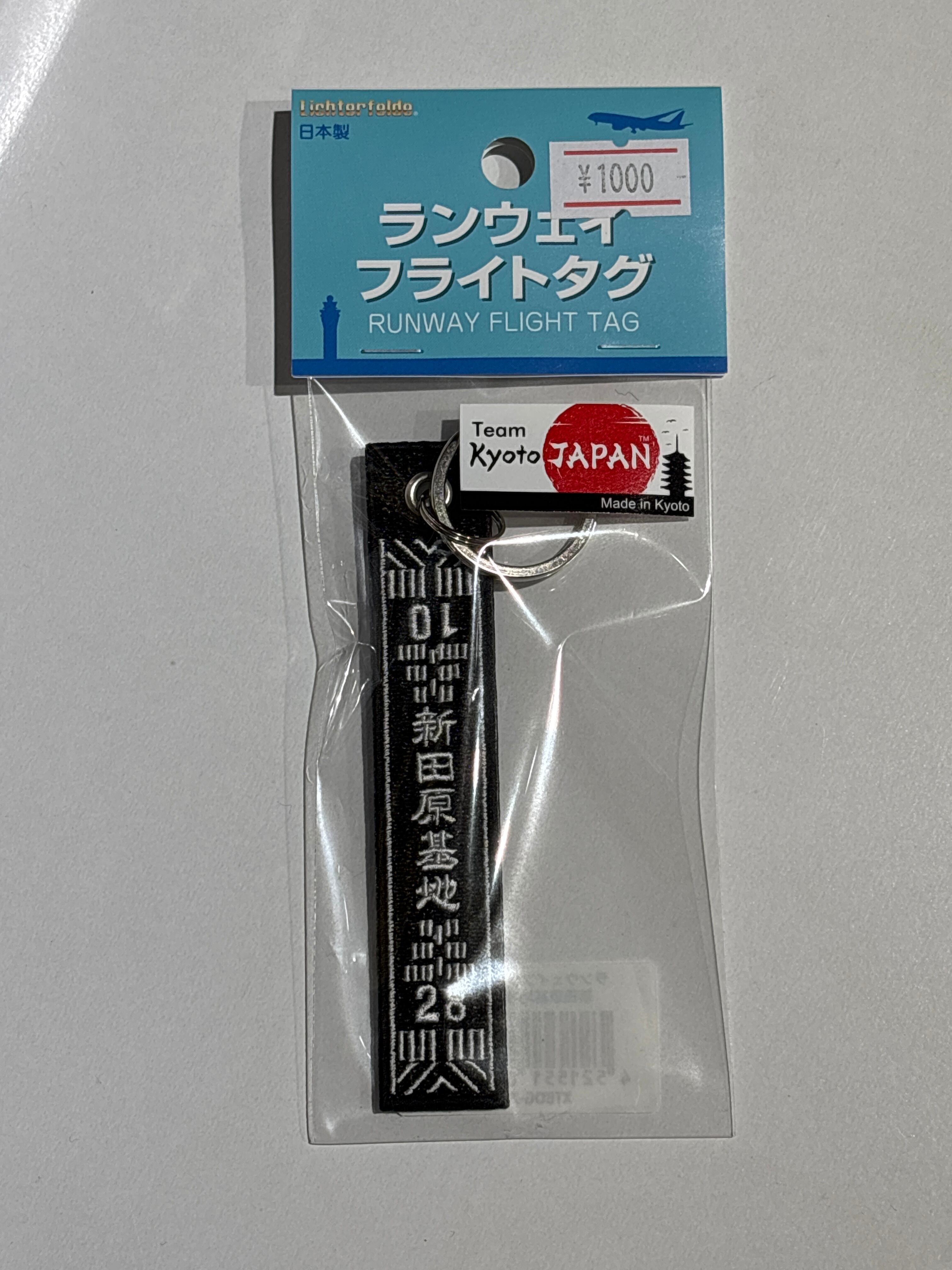 ランウェイフライトタグ 新田原基地(小) | Flight Base 新田原（空の駅