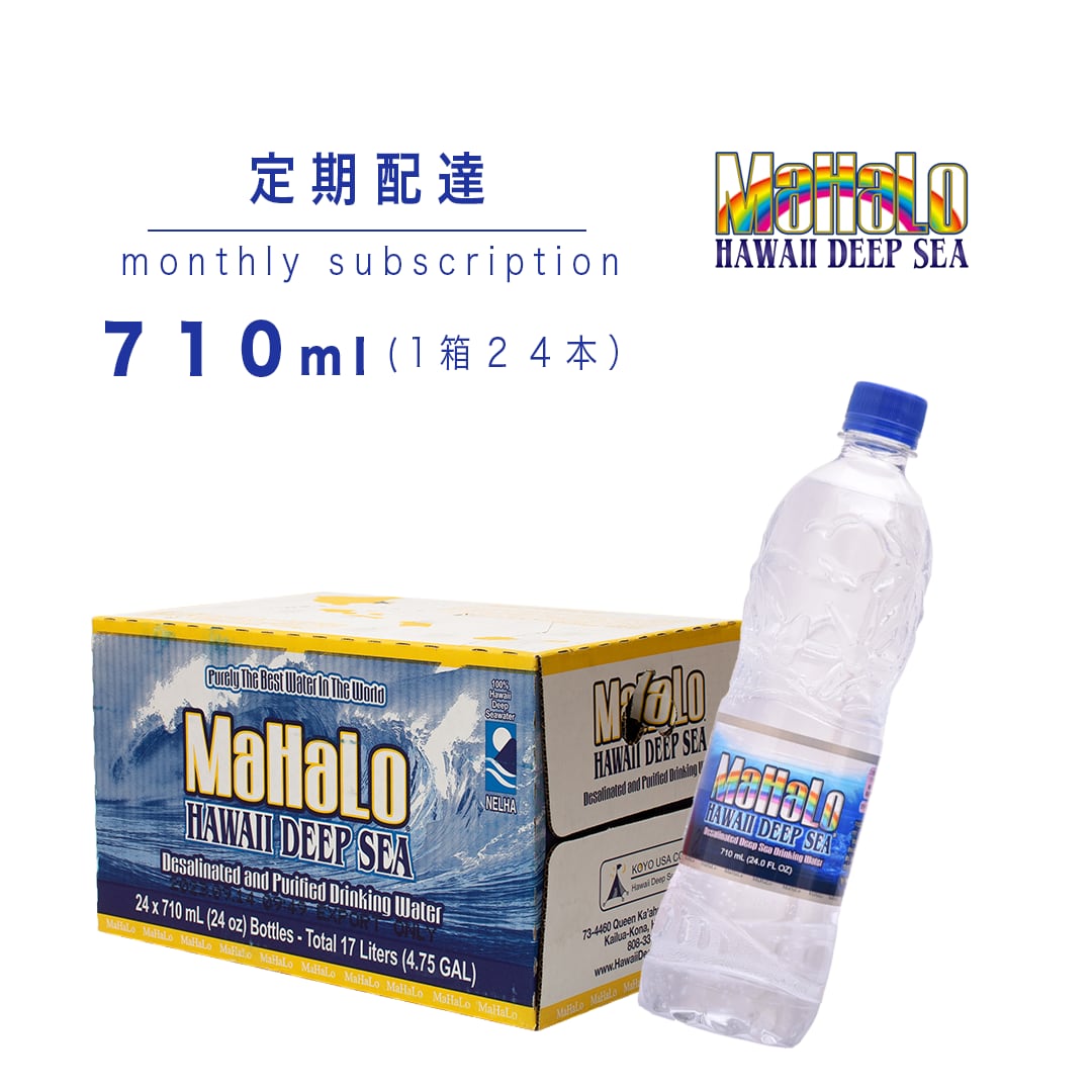 マハロ海洋深層水710ml×24本高陽社 - ミネラルウォーター