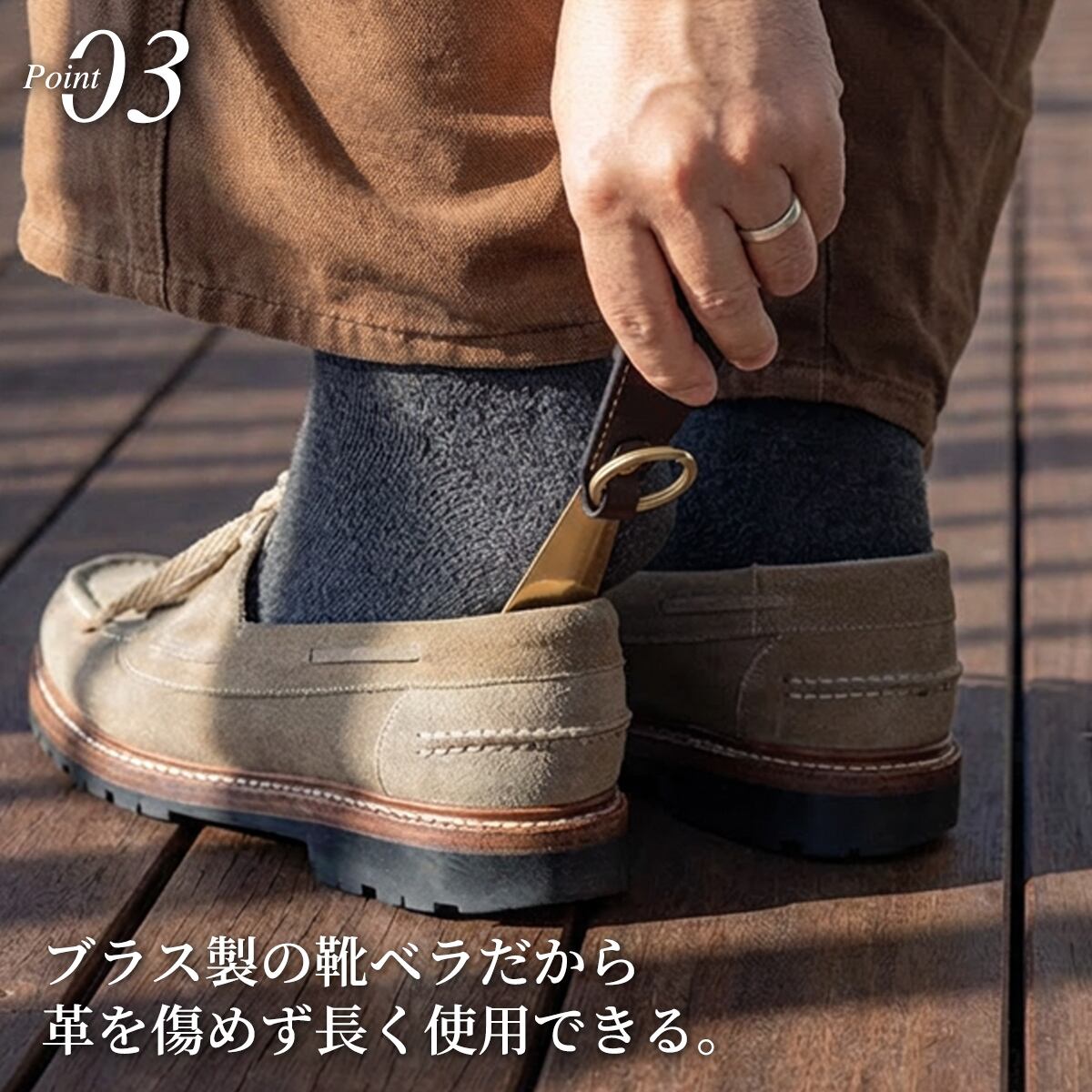 キーリング シューホーン#1 フリーカット | ケイシイズ 【公式