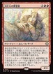 MTG《大巨人の夢想家/Goliath Daydreamer(ECL)》日本語