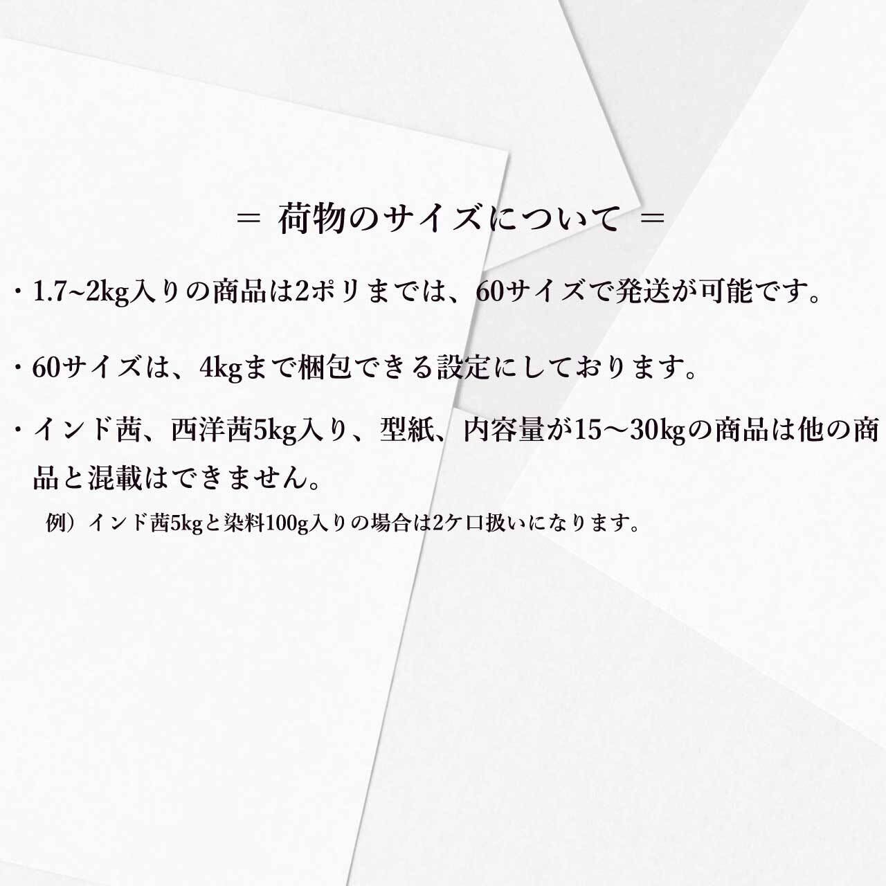 大容量｜【染料の吸収促進剤（綿・麻用）】｜20kg｜無水芒硝 | 職人の