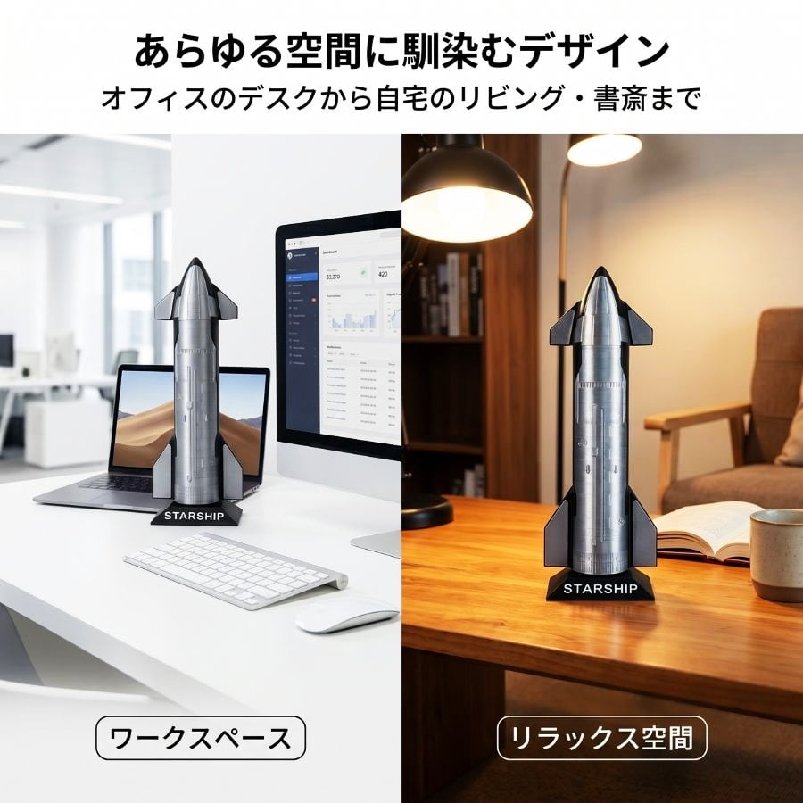 SpaceX スターシップ ロケット模型 1/210スケール 精密再現 金属調PLA