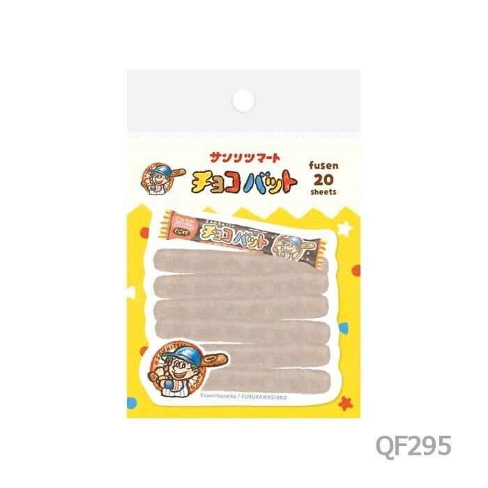 サンリツマート(三立製菓)×古川紙工 チョコバット 型抜き付箋 FU04