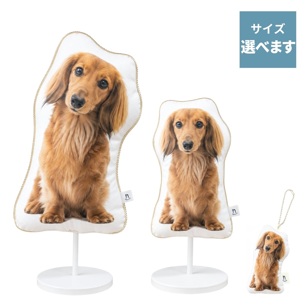 サイズ選べます【Luxury】ダイカットスタンドクッション
