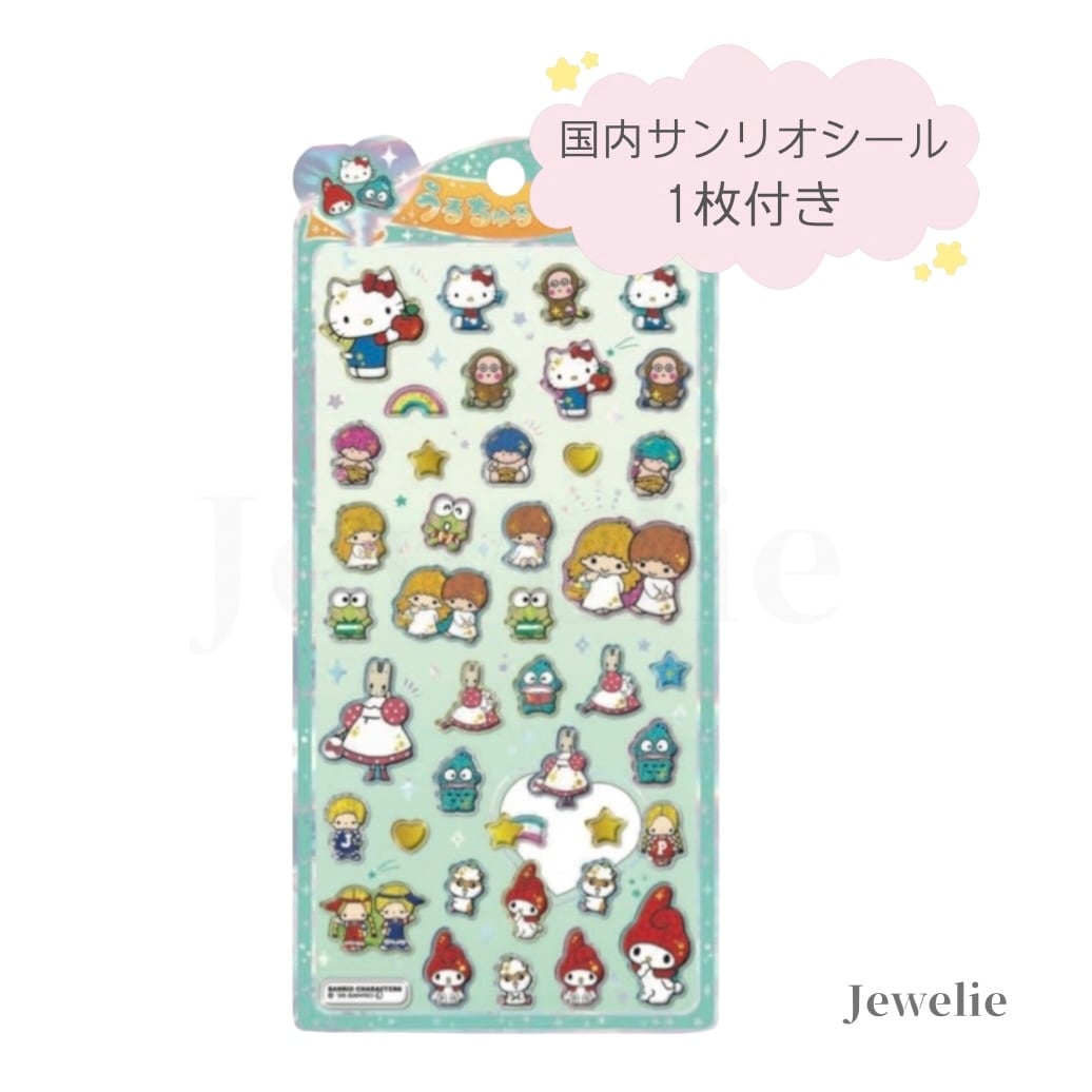 2枚セット】サンリオキャラクターズレトロ サンリオ うるちゅるポップ