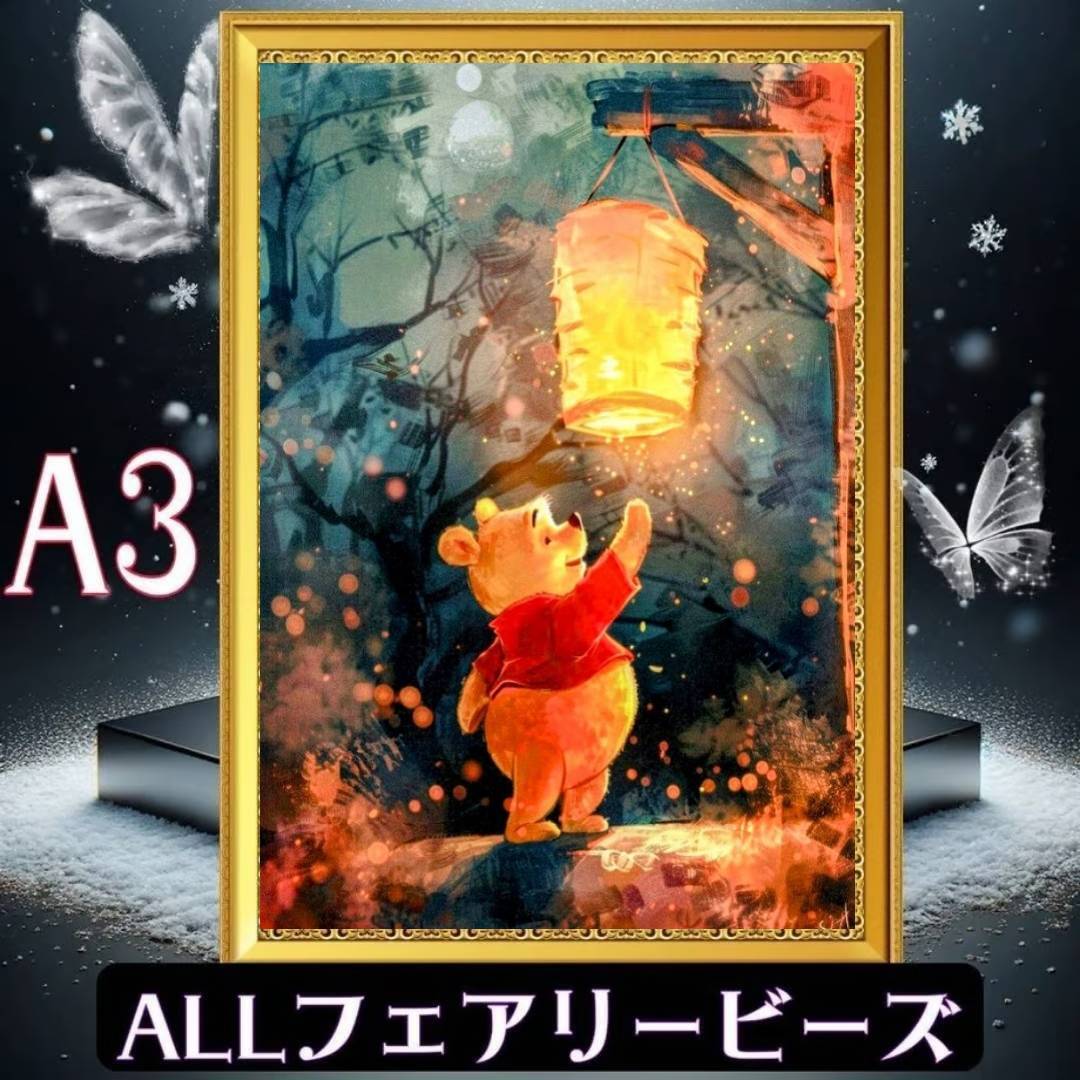 ✨遂に登場!『全色!フェアリーダストビーズ』(A3サイズ)fairydustcc411ダイヤモンドアート