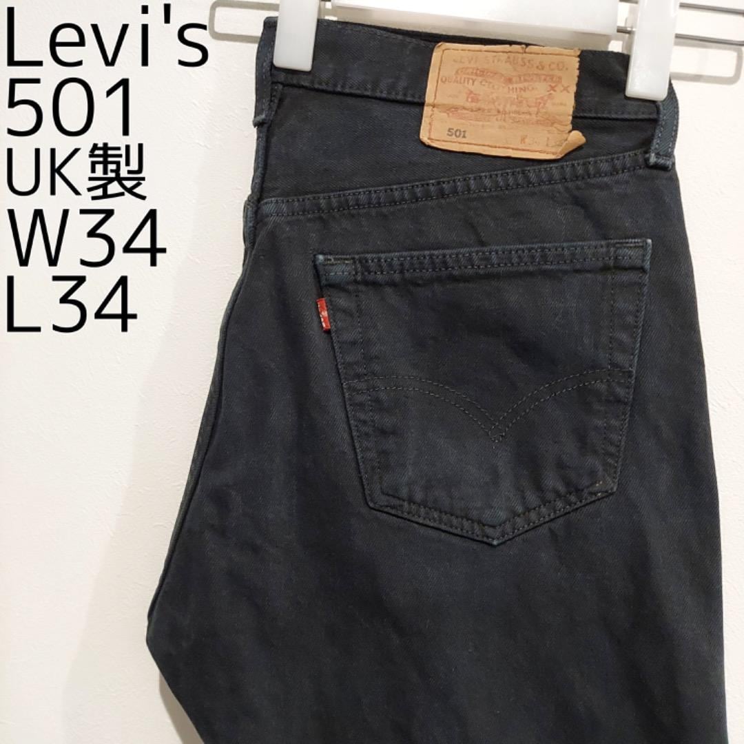リーバイス501 W34 ブラックデニム 黒 後染め UK製 90s 10844 | fuufu
