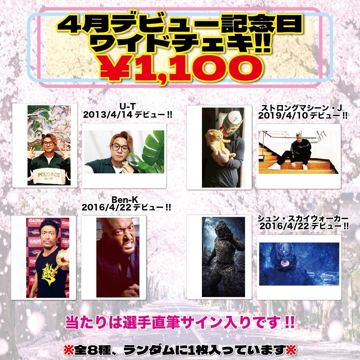 ドラゴンゲート ワイドチェキ PARADOXセット 公式チェキ | DRAGONGATE WEBSHOP