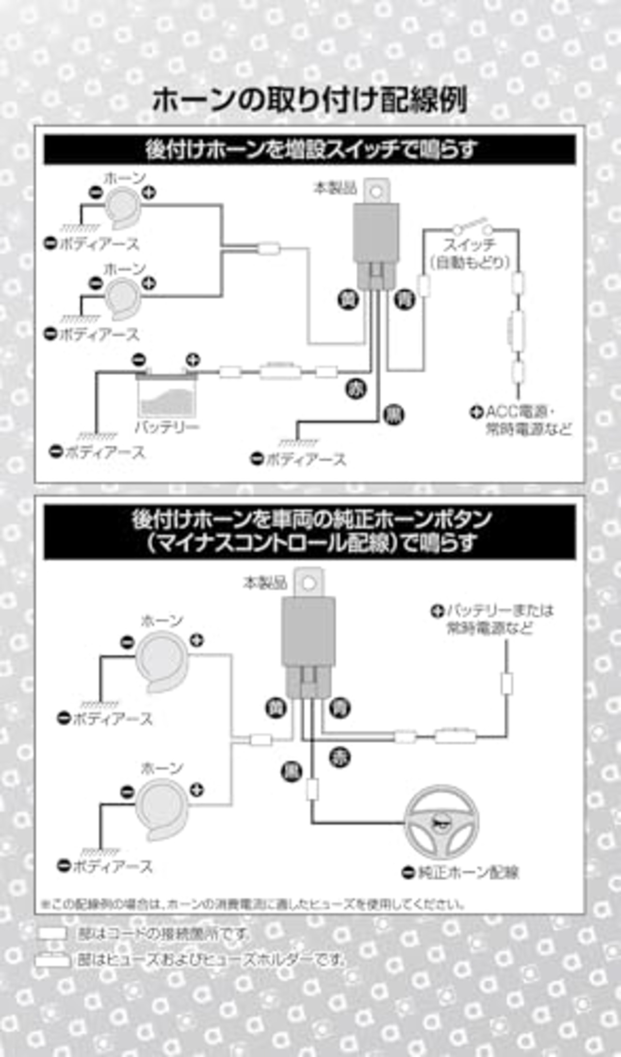 エーモン(amon) リレー 4線(4極) DC12V・240W(20A) 電装品の配線をサポート 電装品・スイッチの切り替え 電磁石 接点 保護 大容量電装品ON-OFF 3235