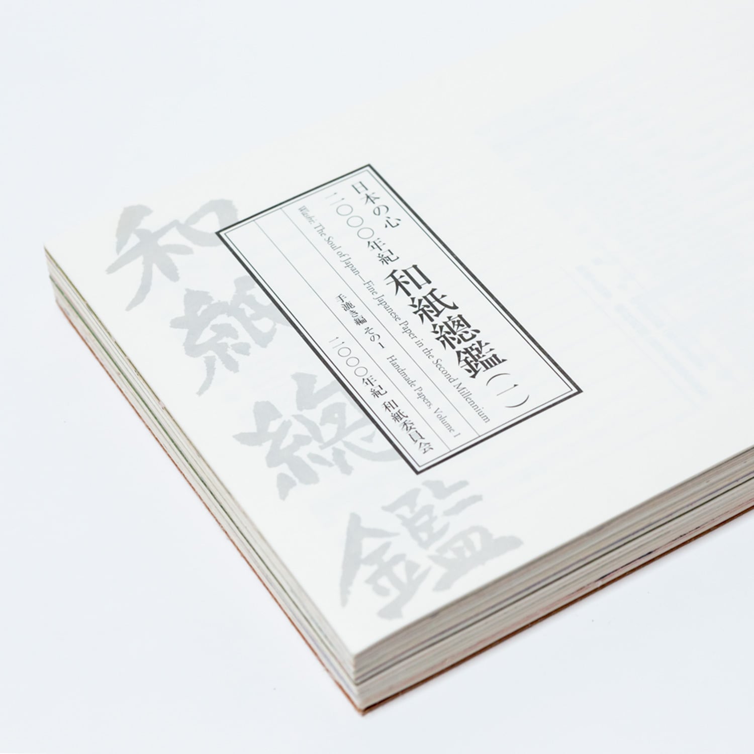 限定品】日本の心 二〇〇〇年紀 和紙總鑑 | 京都楽紙舘