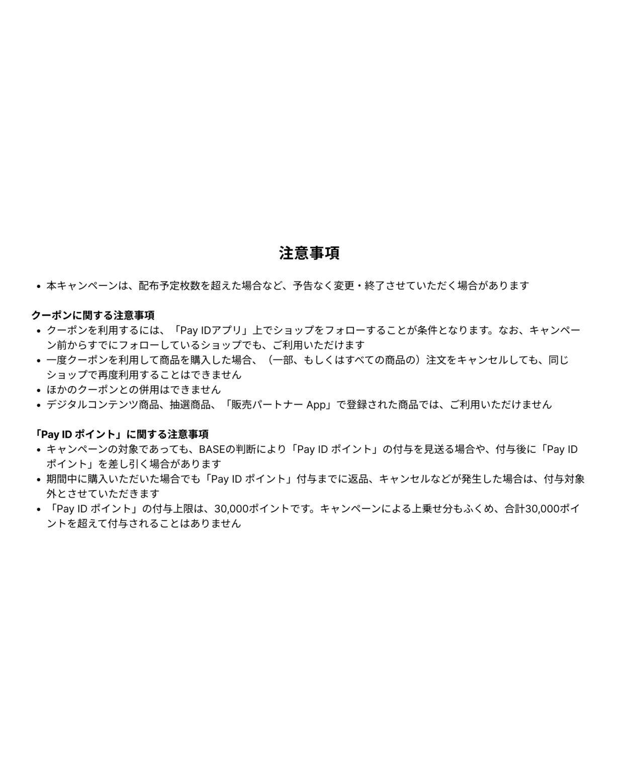 /// 11/20〜クーポン ///