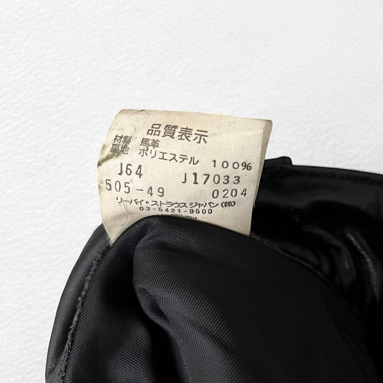 00s Levi's 505 Horse Hide Leather 黒 W34 【公式通販】