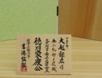 吉徳大光 【大越保広作 大御所飾り】【卯ノ花縅 10号】 兜飾り 床飾り 五月人形｜和モダン｜コンパクト thumbnail 7